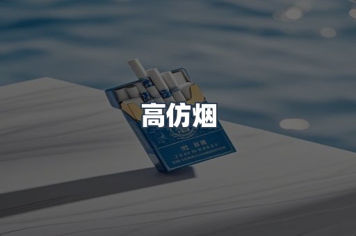 越南香烟系列